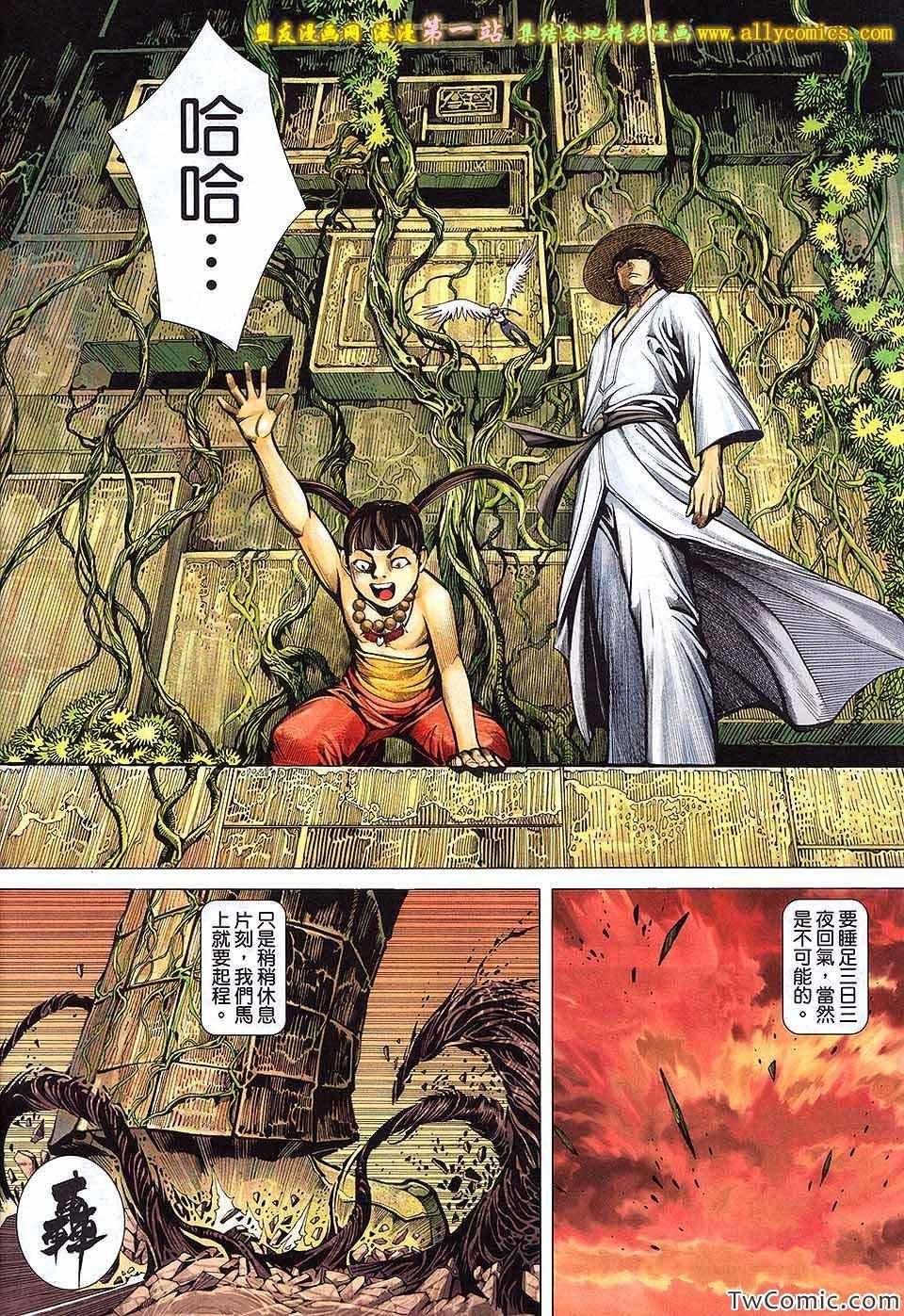 第37话