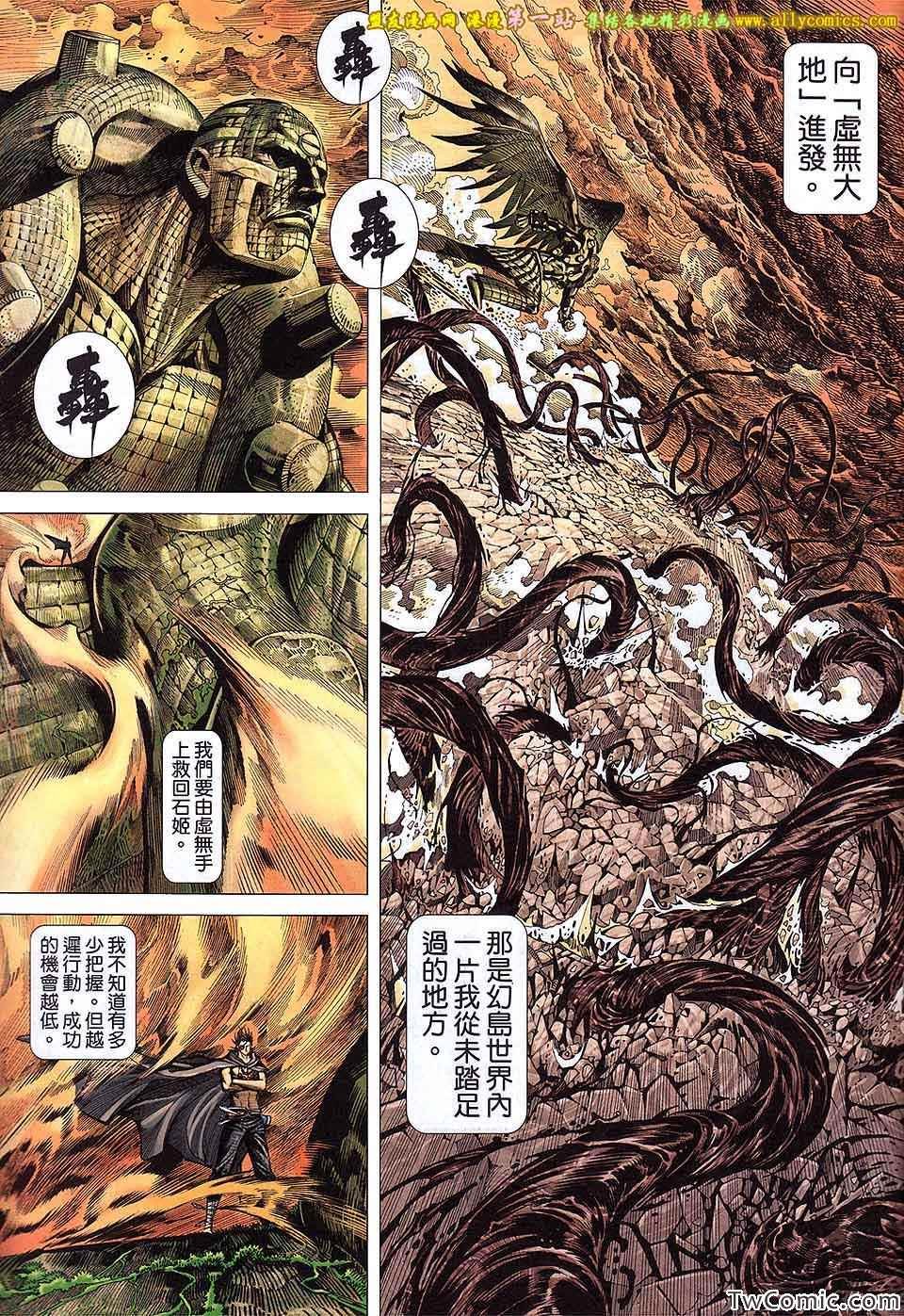 第37话