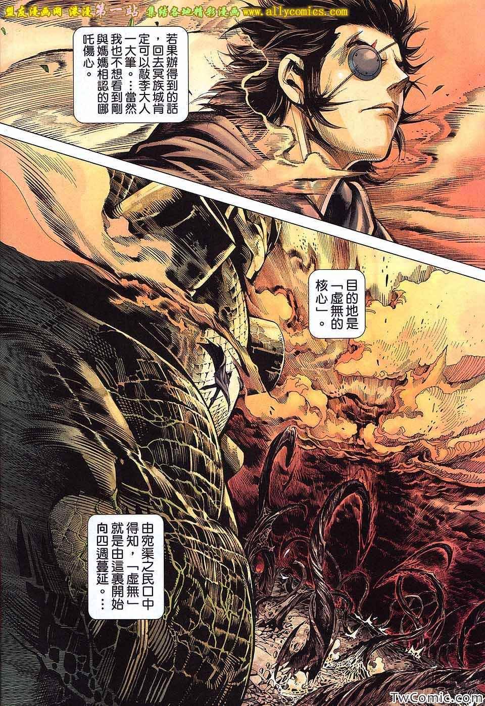 第37话