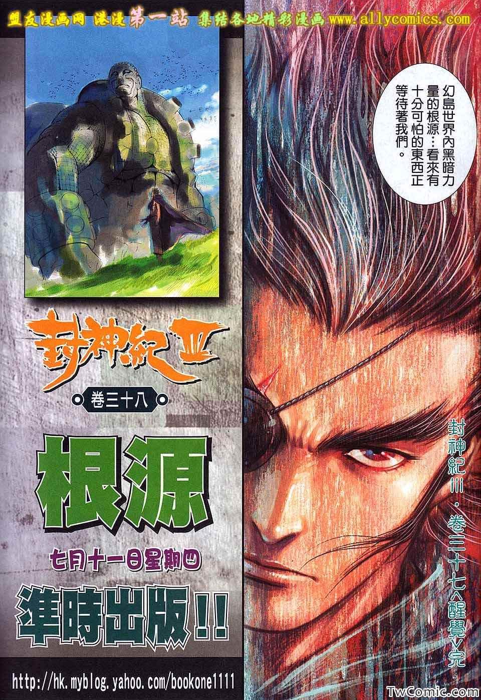 第37话