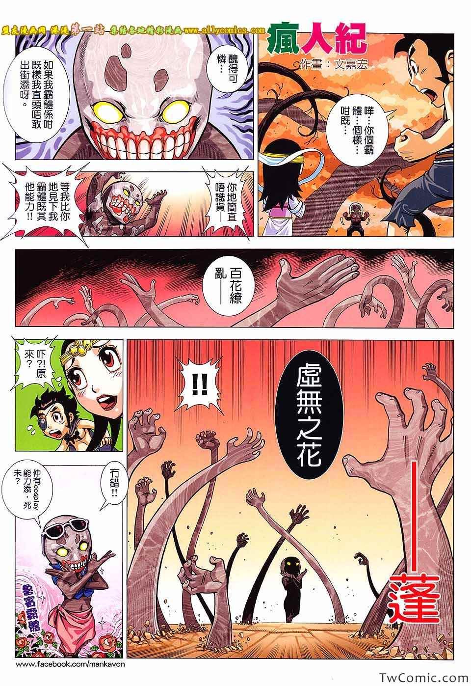 第37话