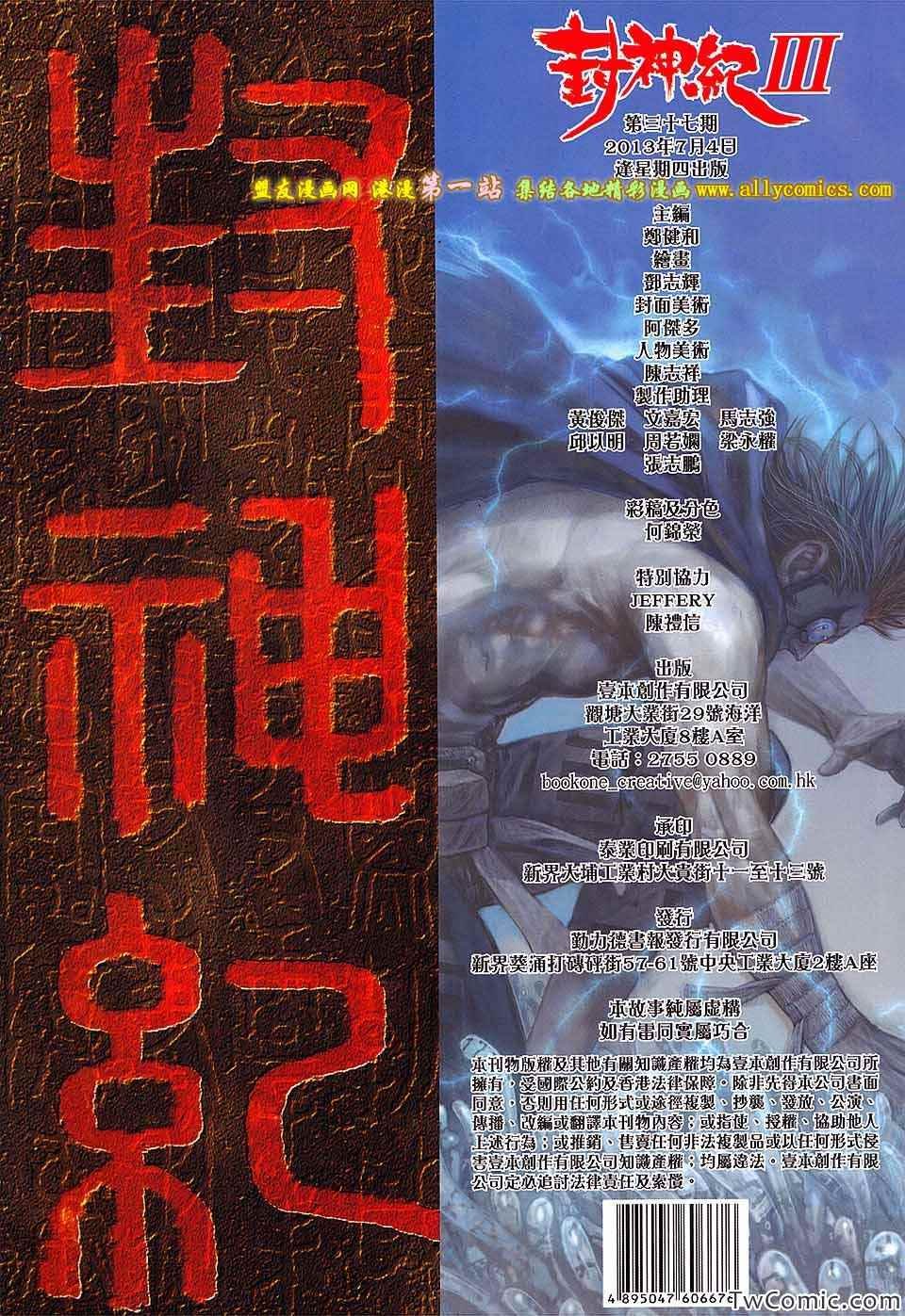 第37话