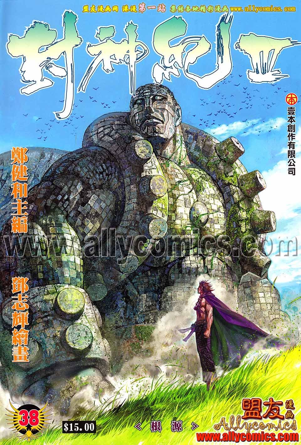 第38话