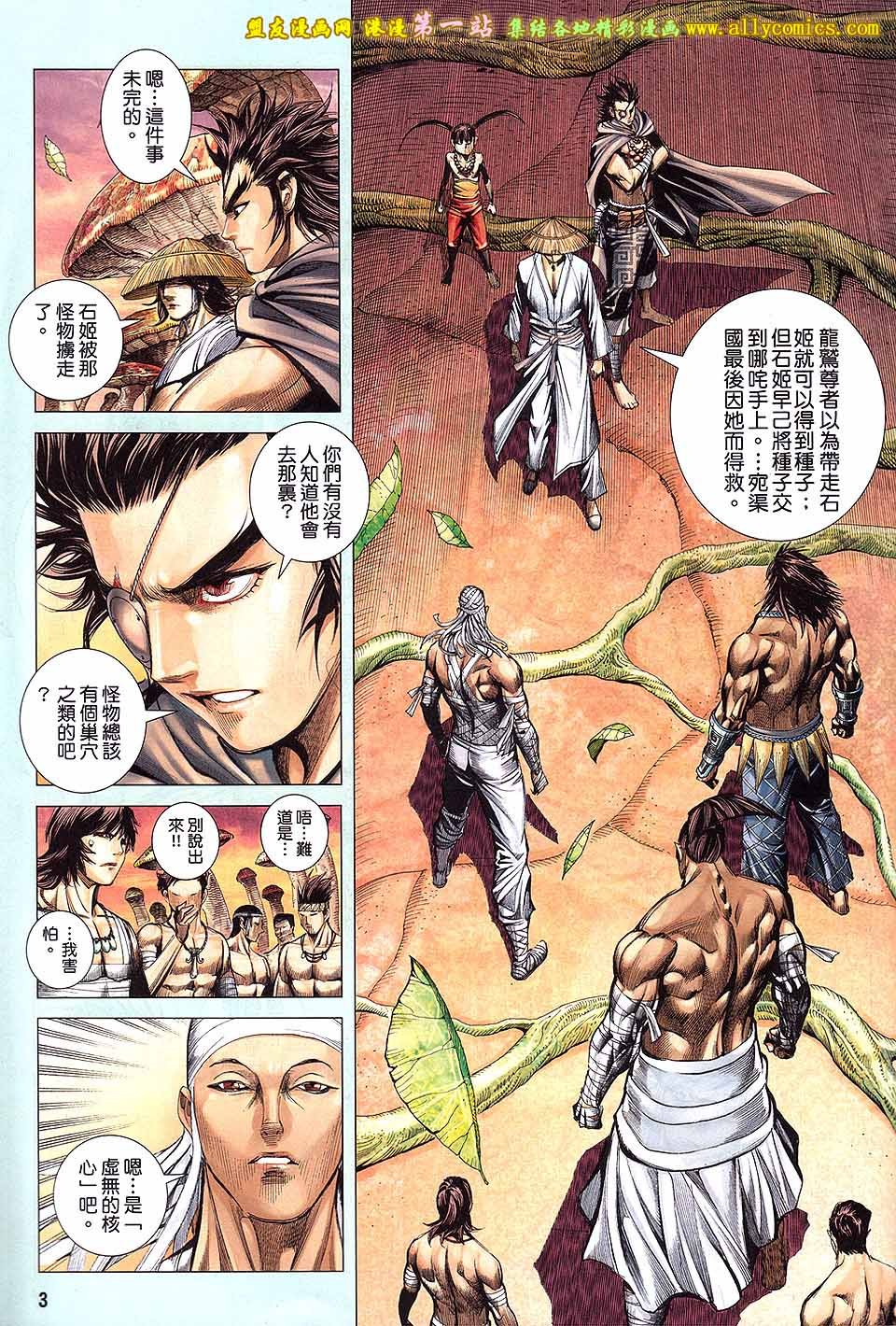 第38话