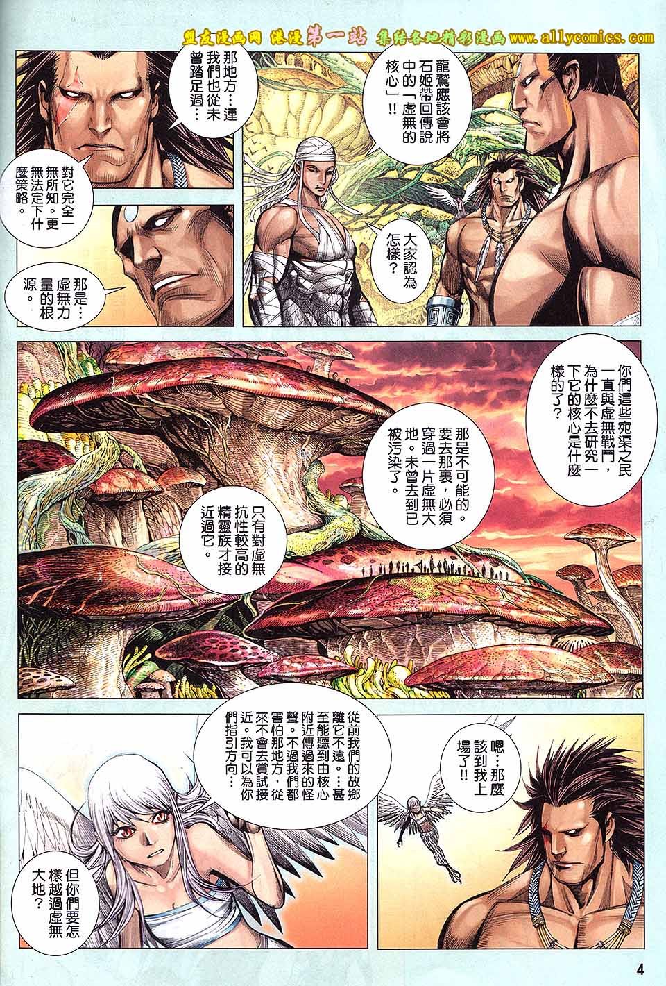 第38话