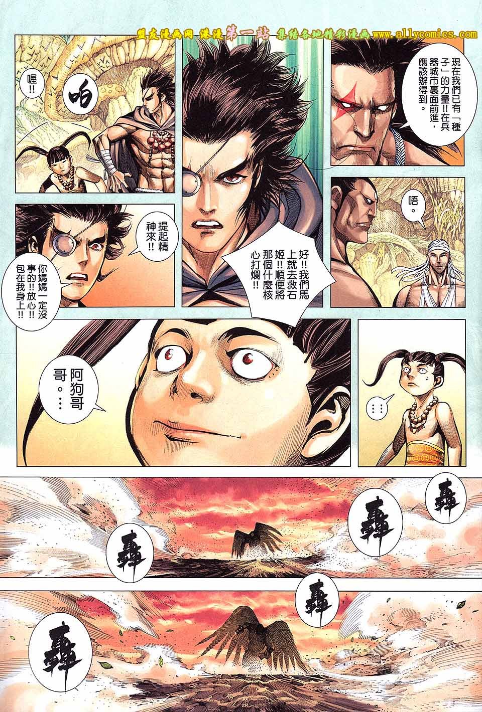 第38话