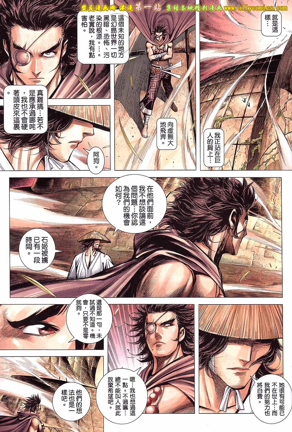 第38话
