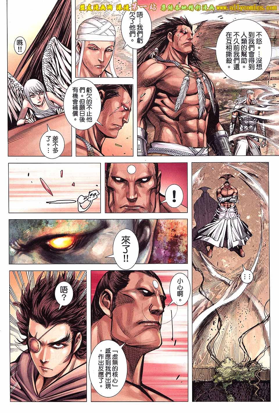 第38话