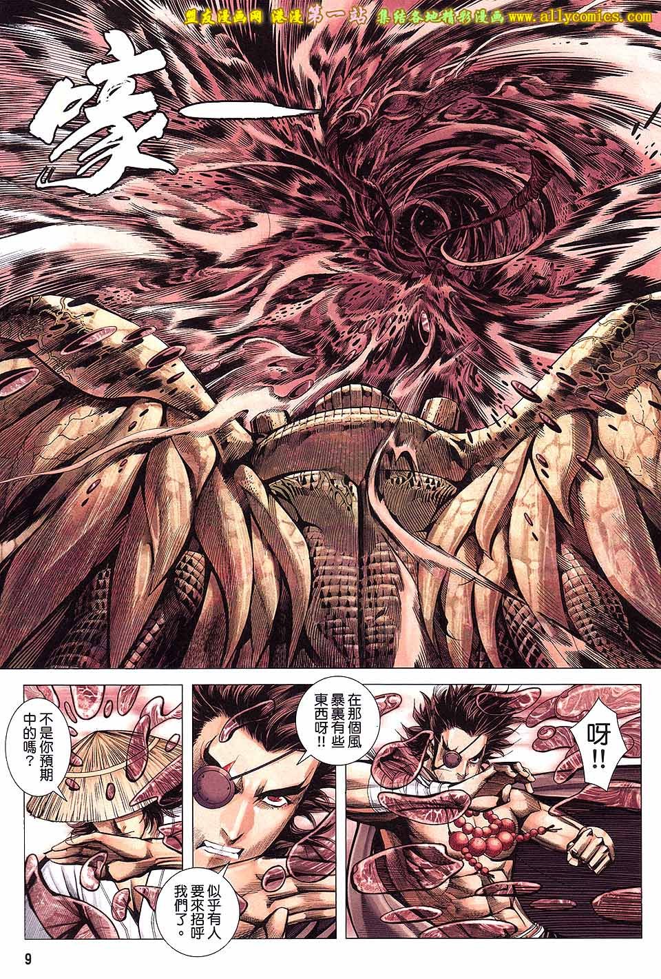第38话