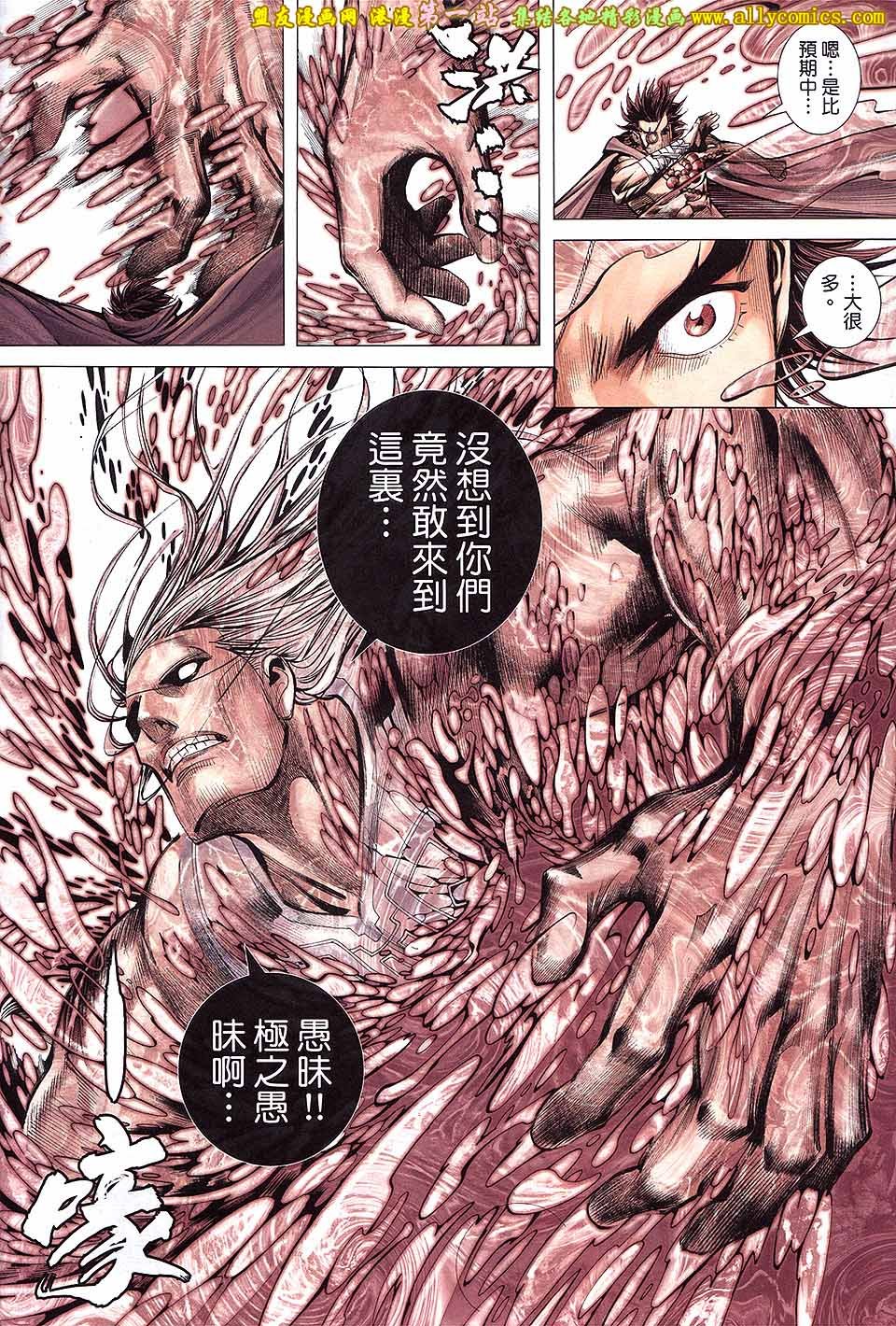 第38话
