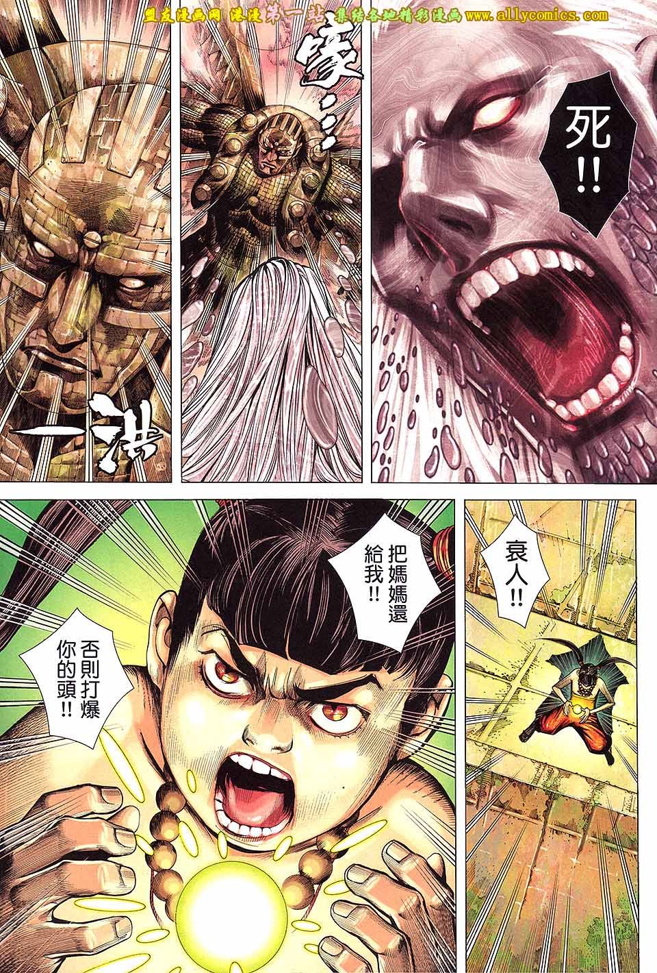 第38话