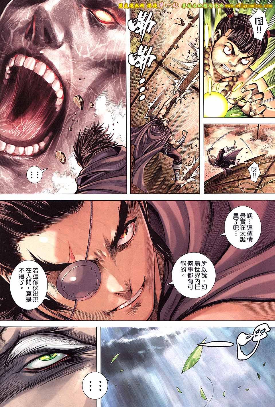 第38话