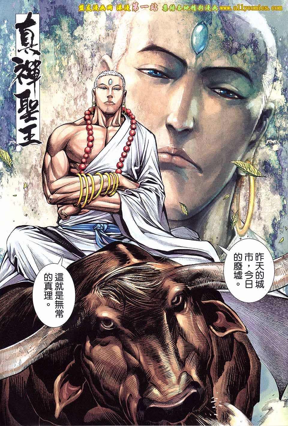 第38话