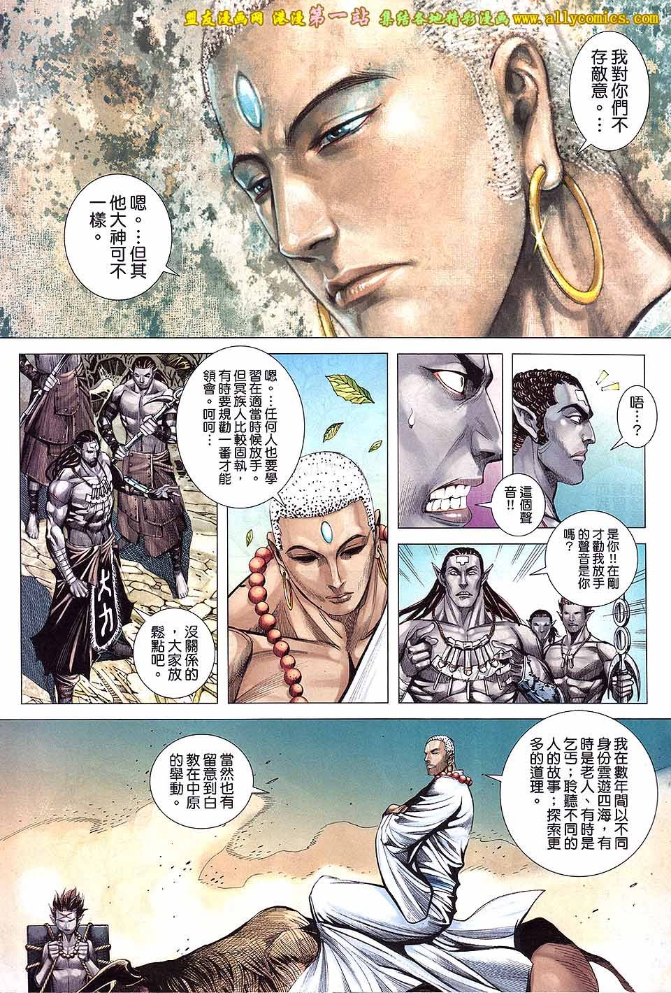 第38话
