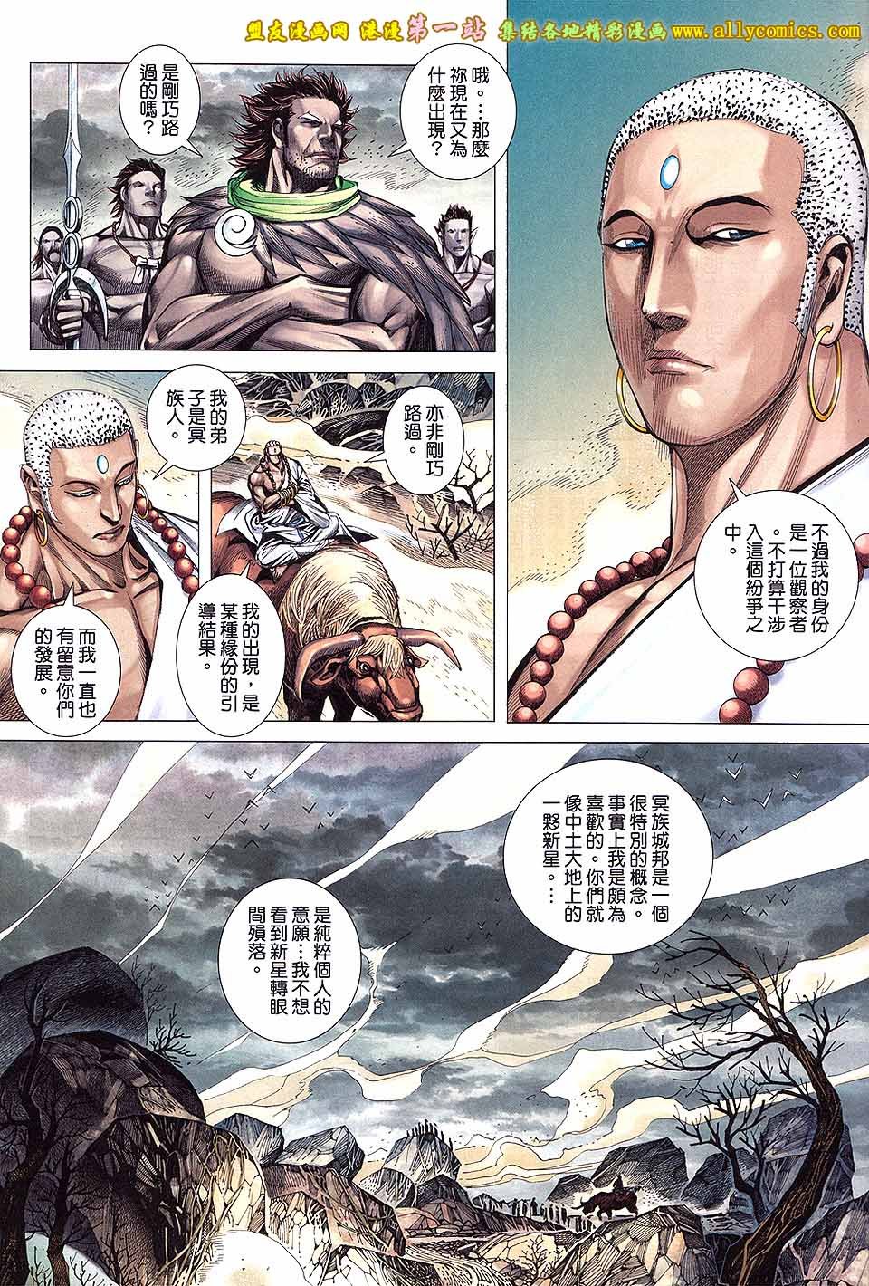 第38话