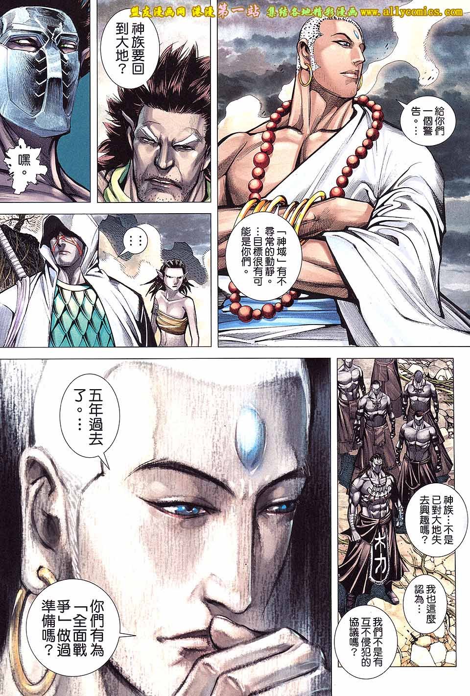 第38话