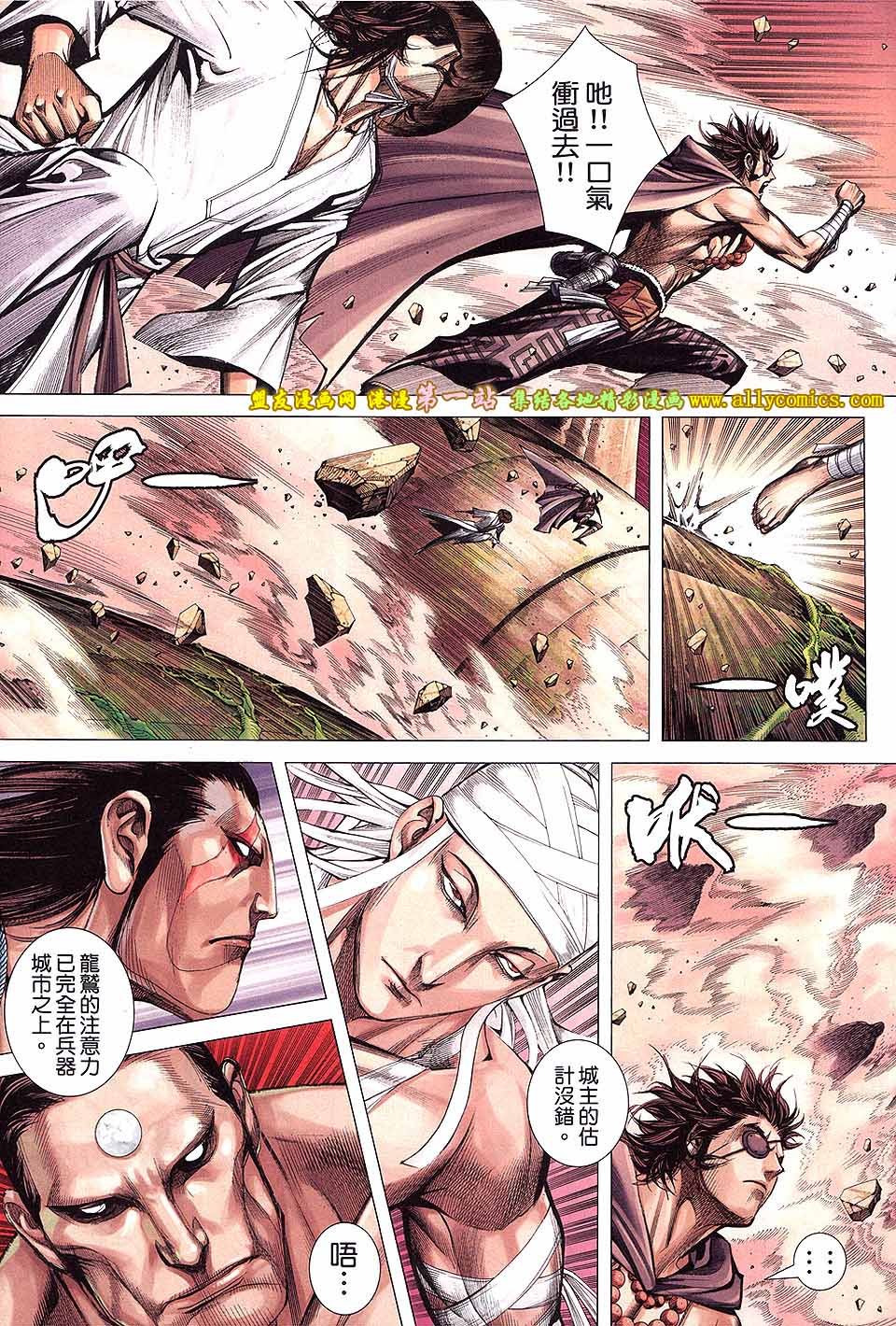 第38话