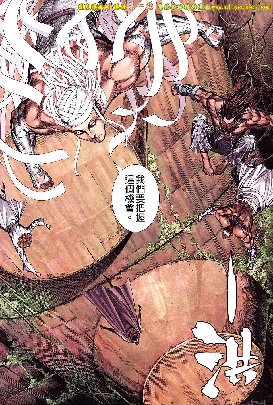 第38话