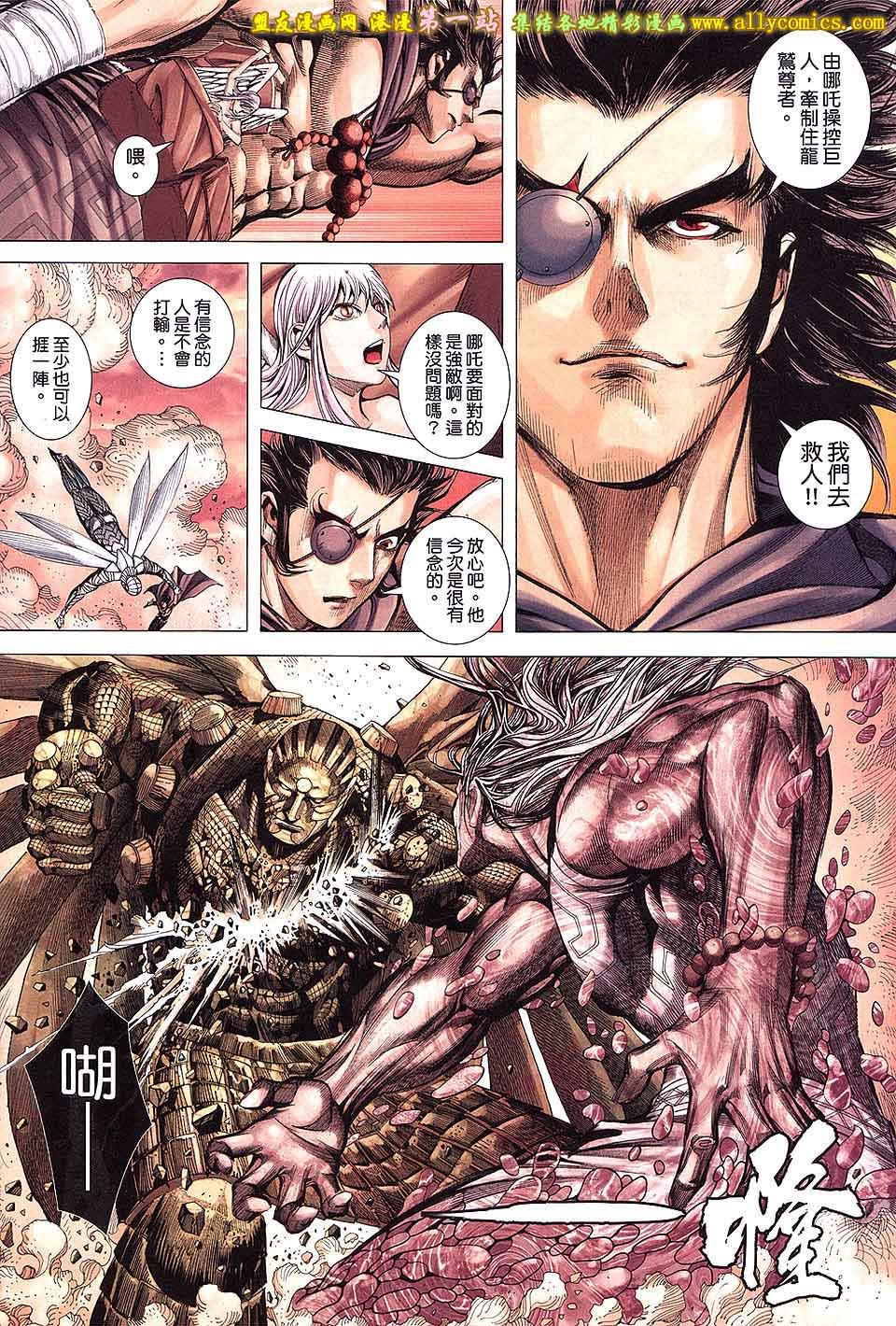 第38话