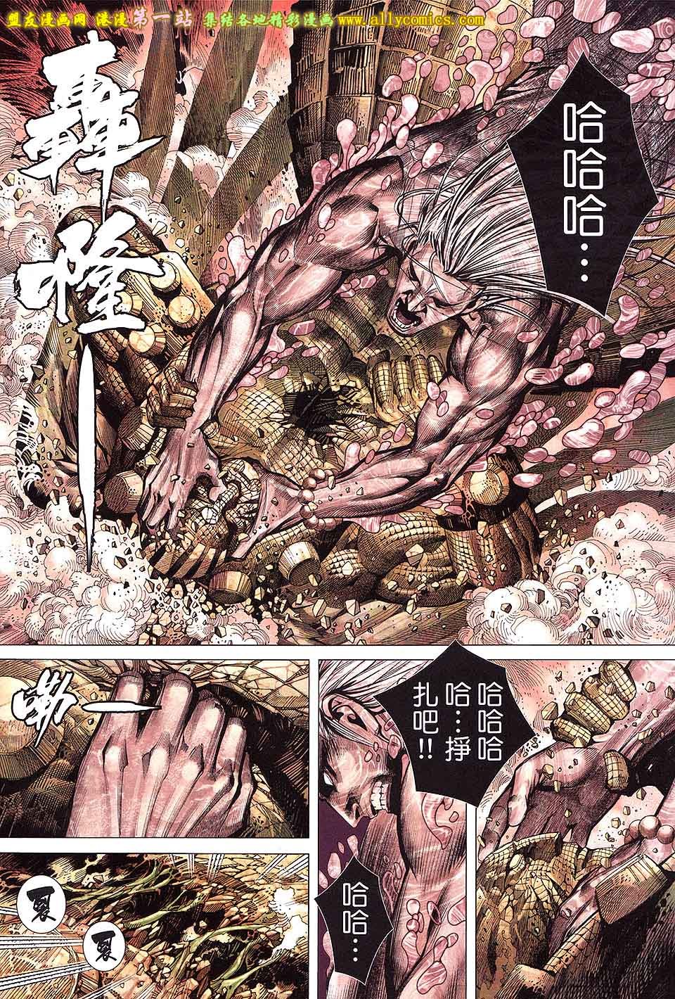 第38话