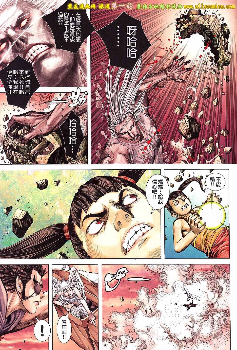 第38话