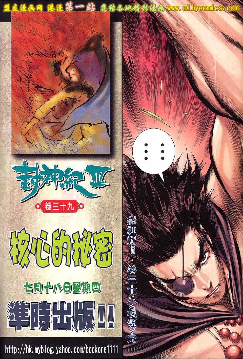 第38话