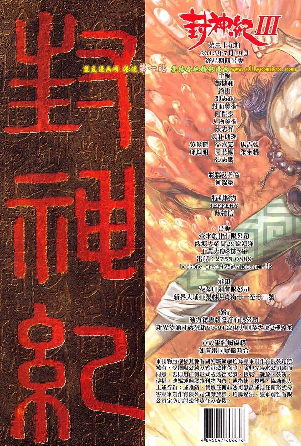 第39话