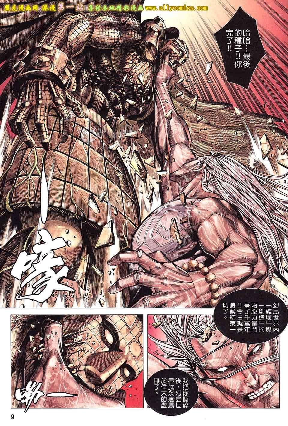 第39话