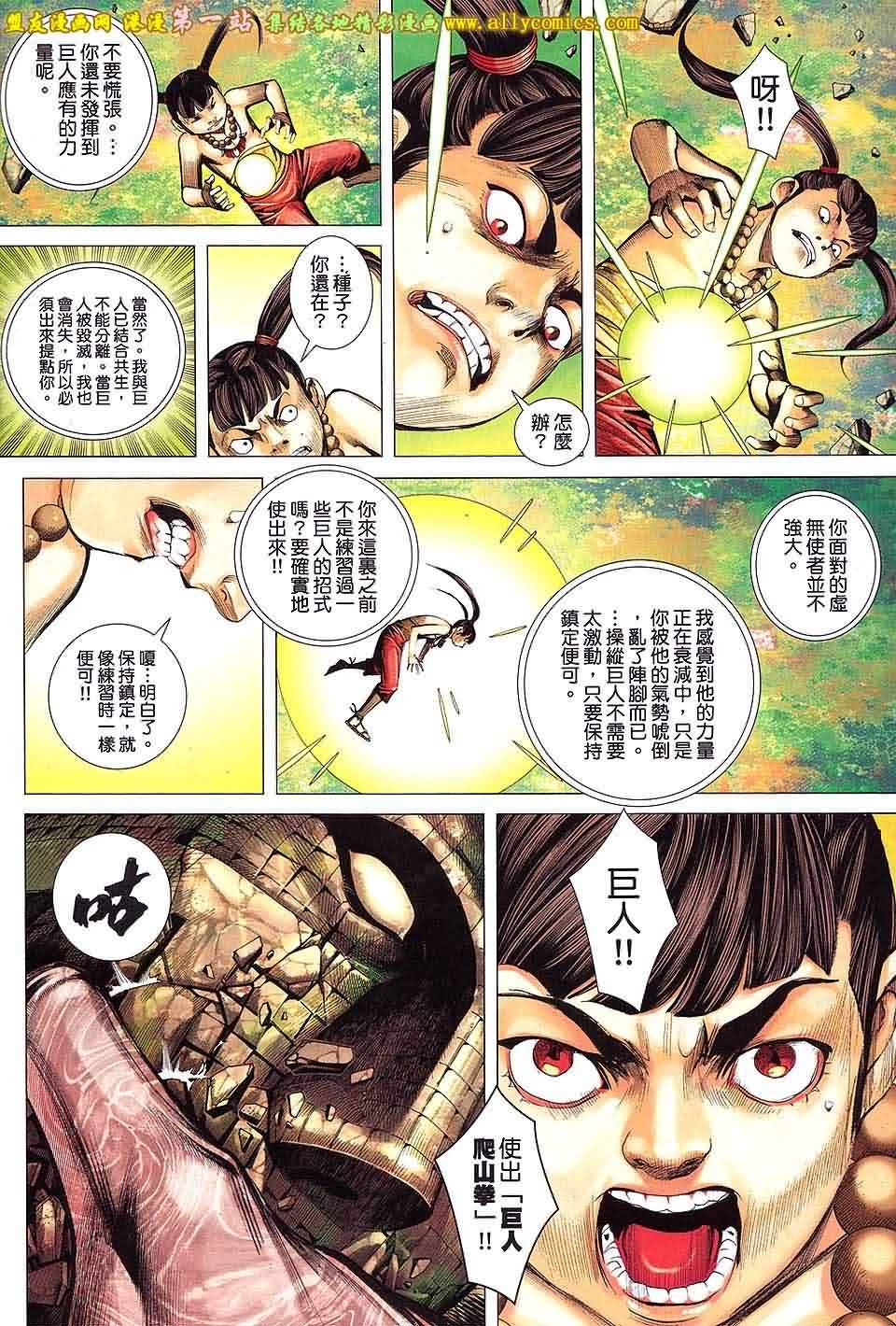 第39话