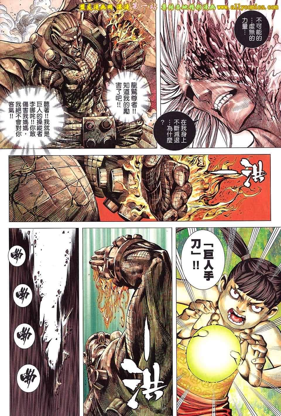 第39话