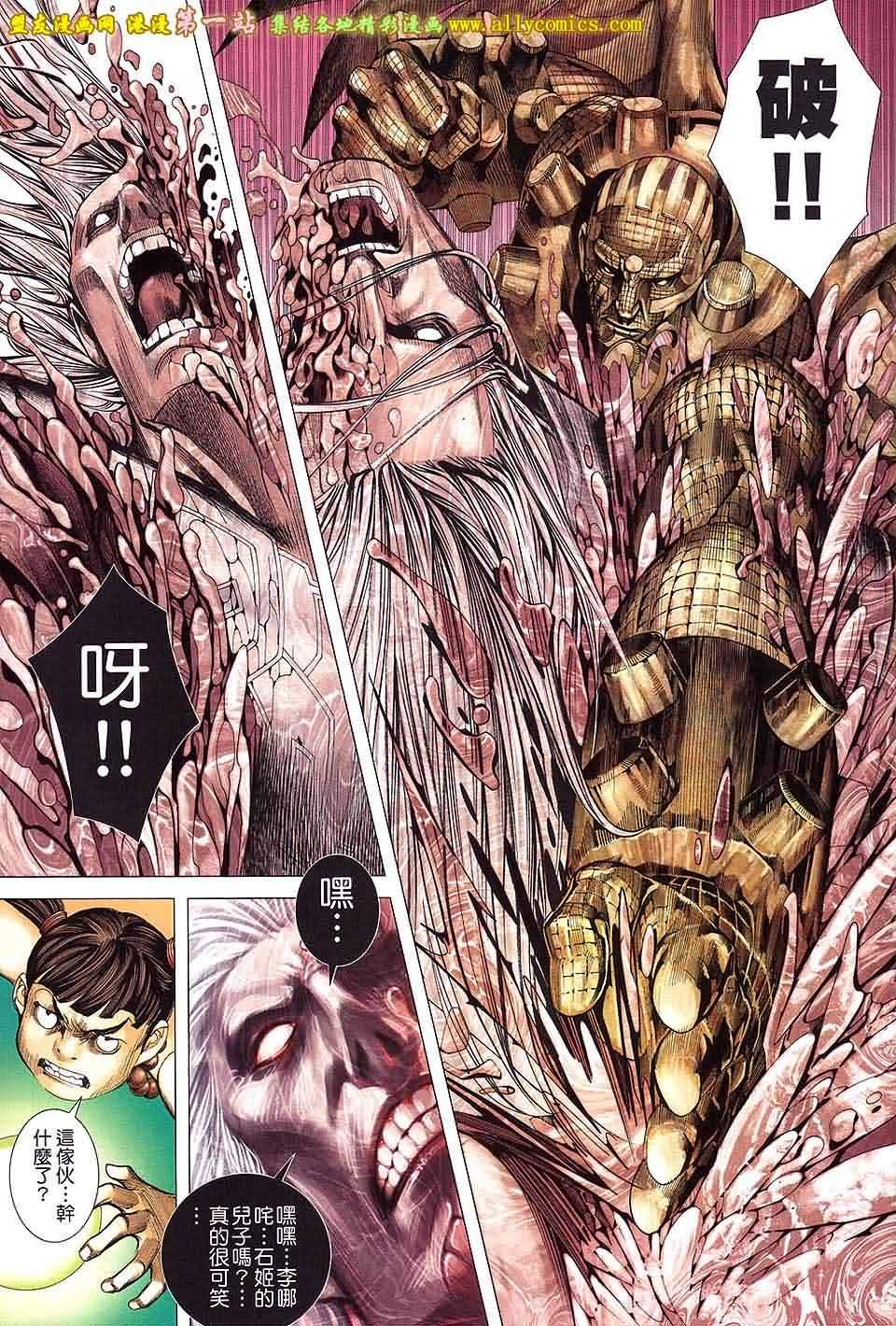 第39话