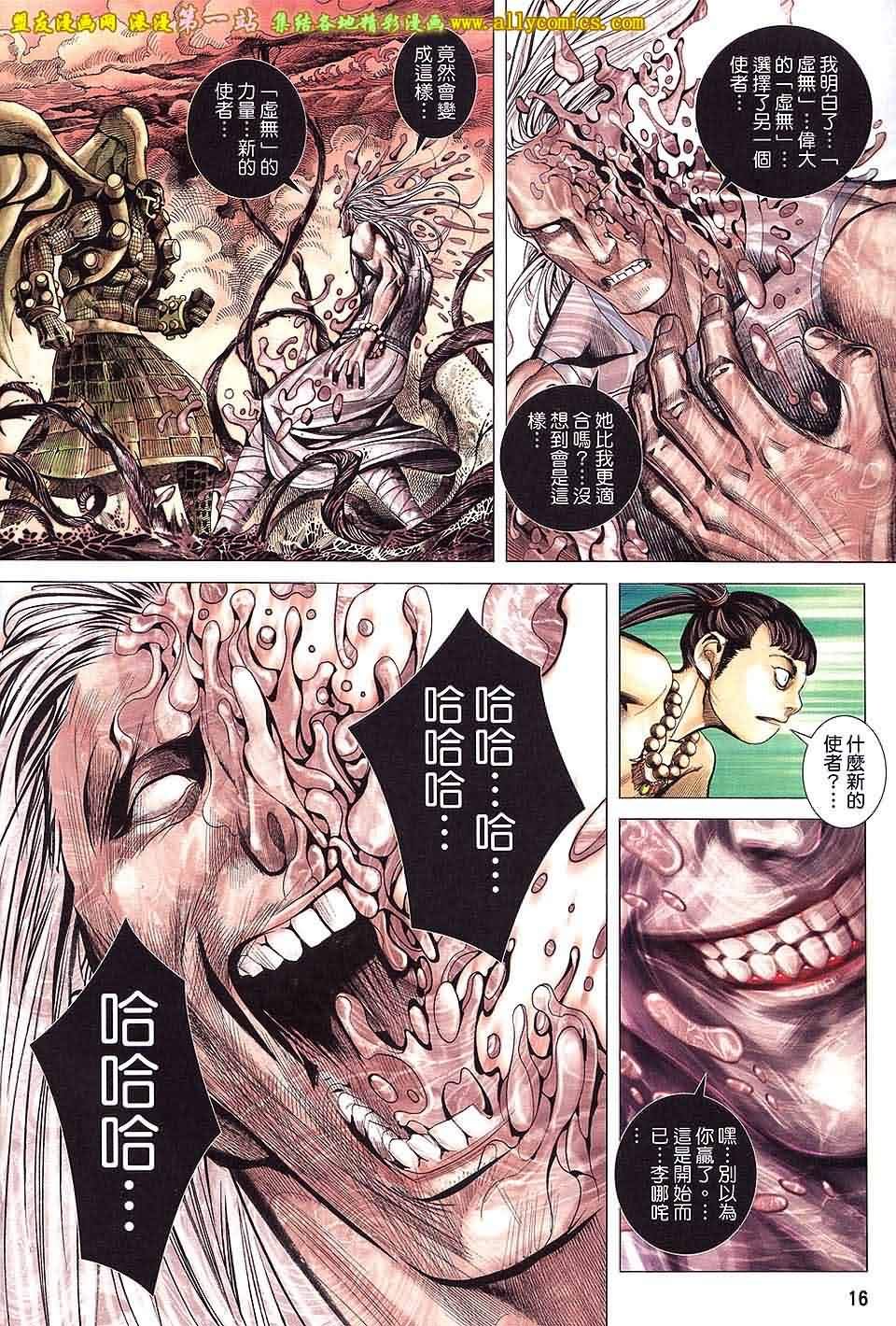 第39话