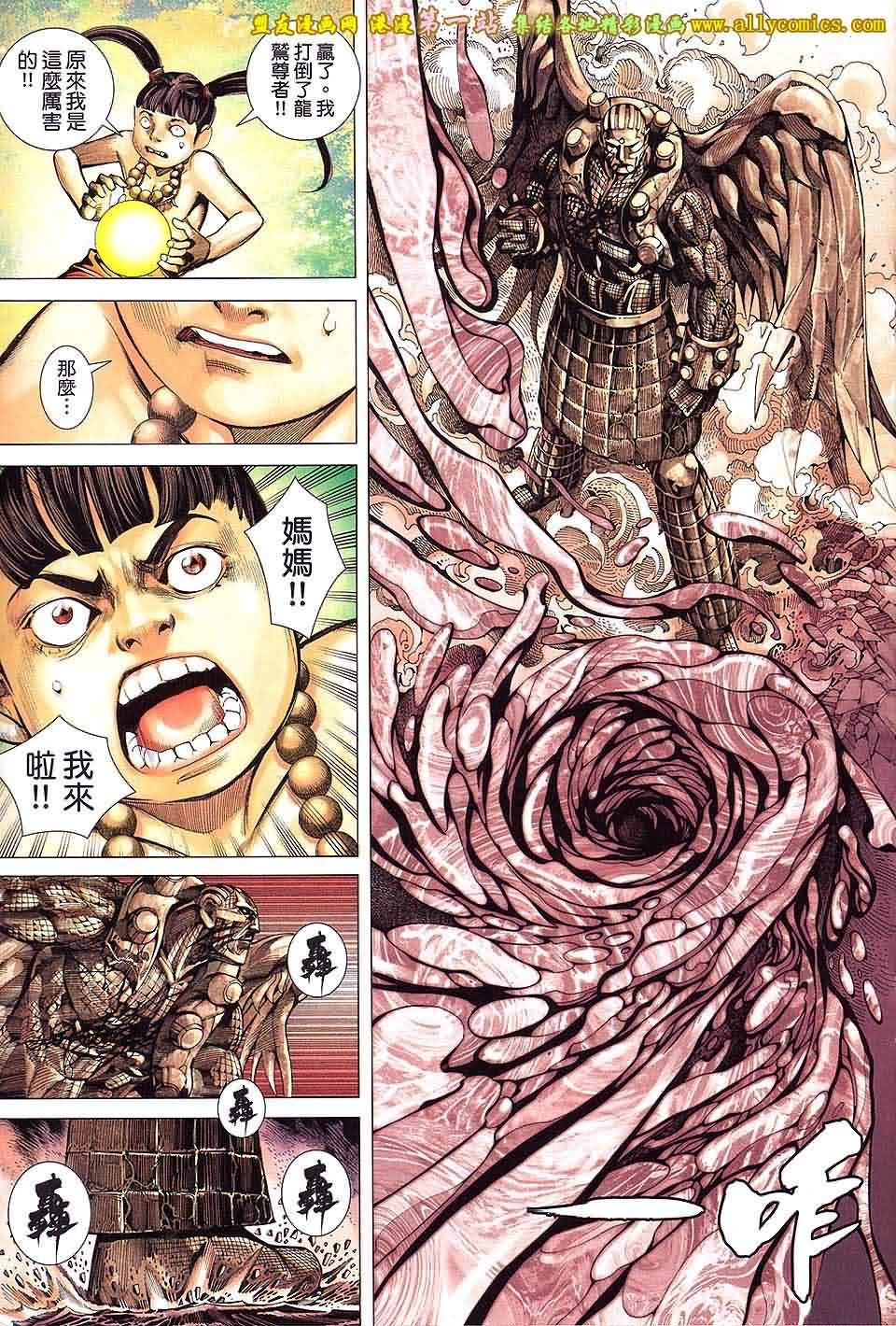 第39话