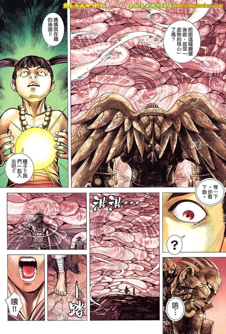 第39话