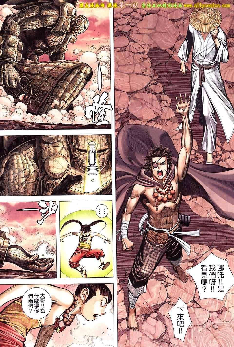 第39话
