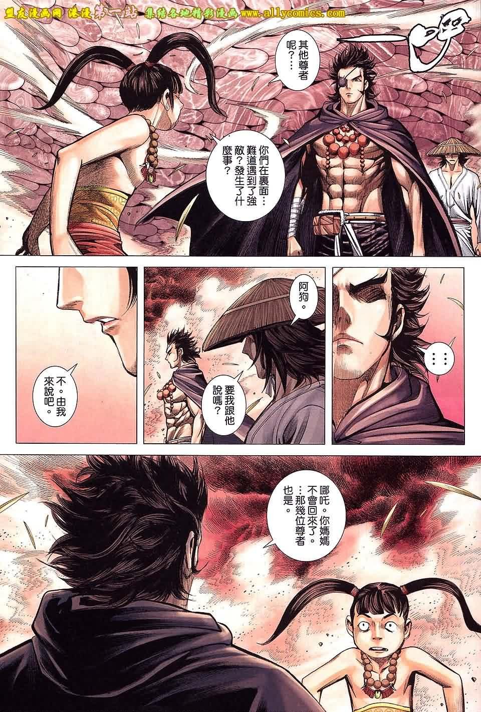 第39话