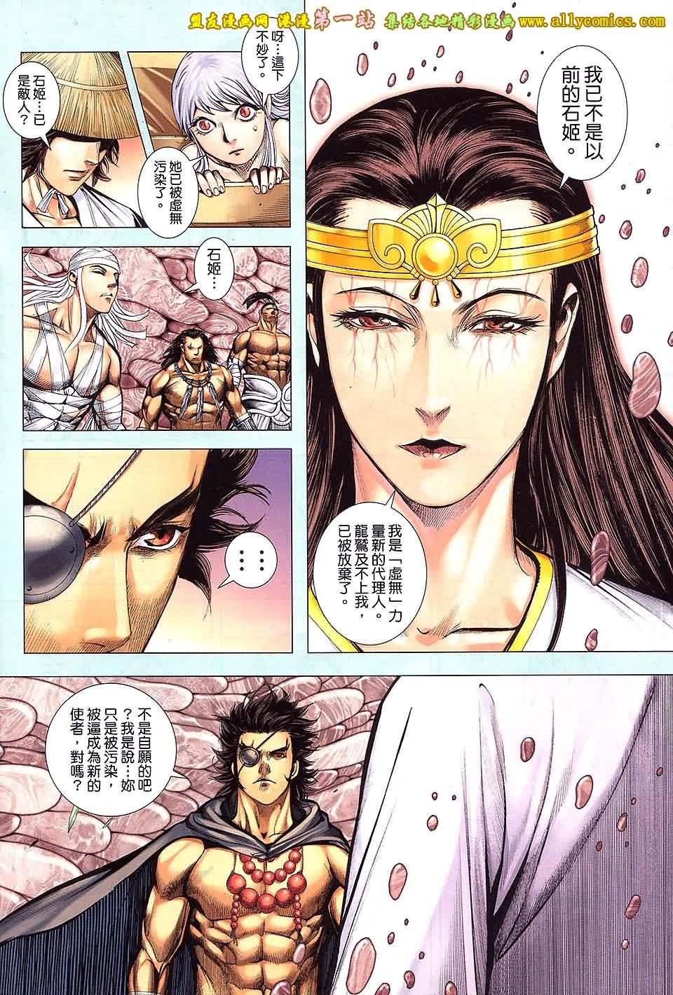 第39话