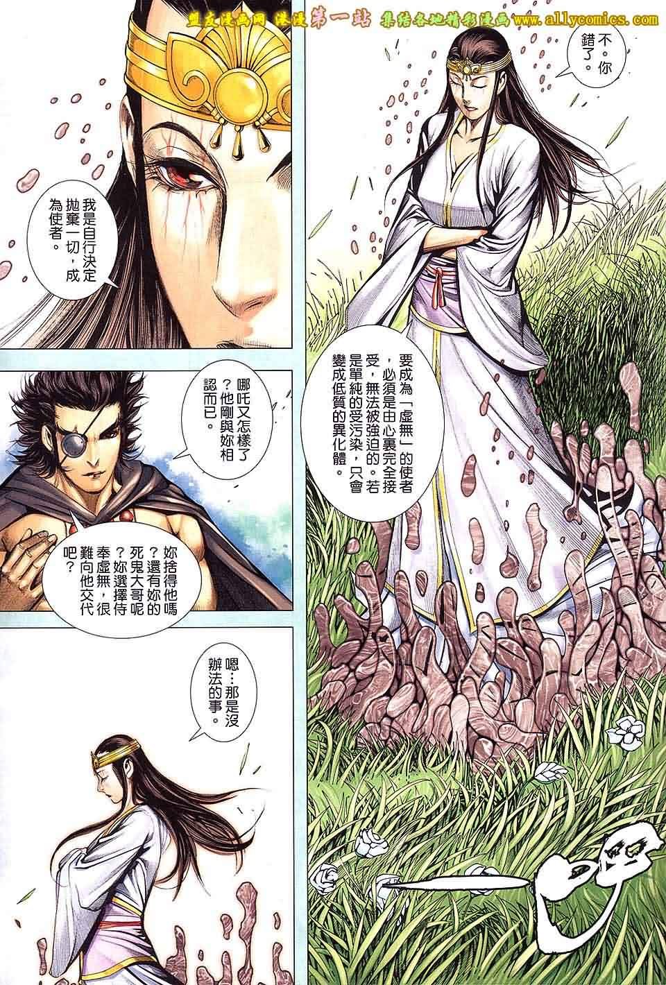 第39话
