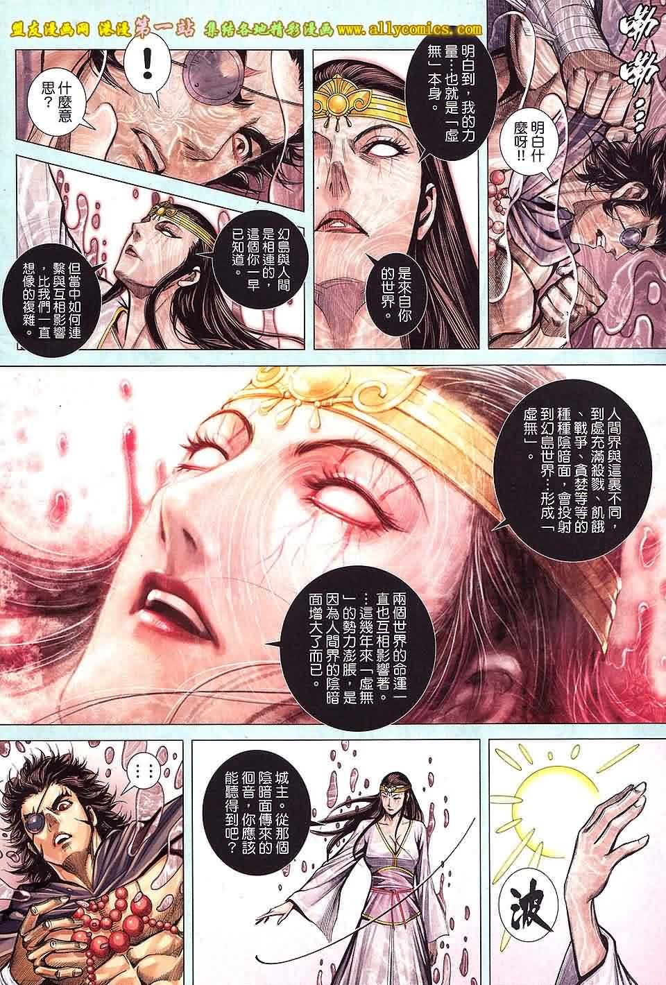 第39话