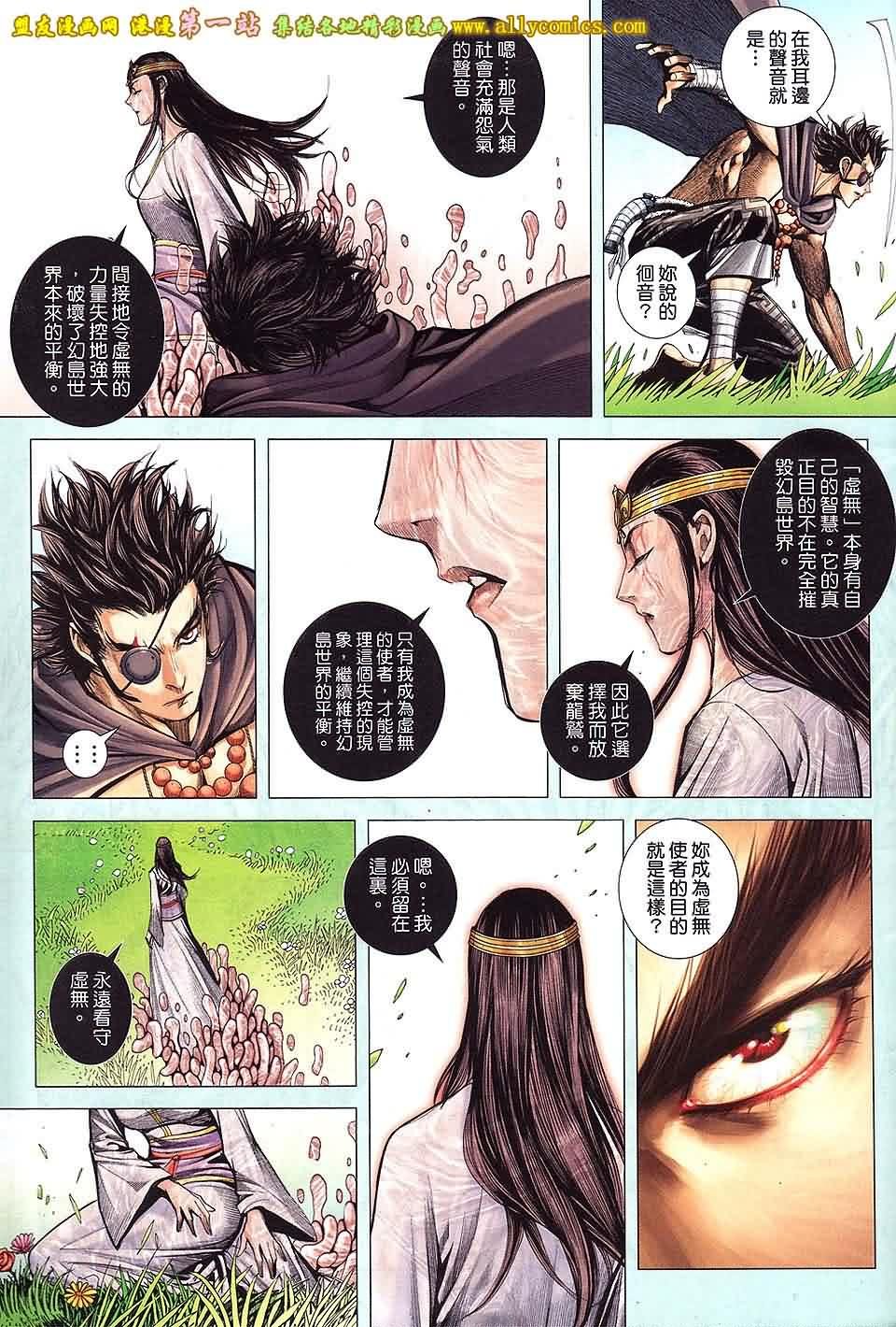 第39话