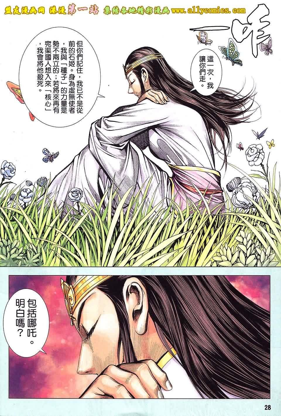 第39话