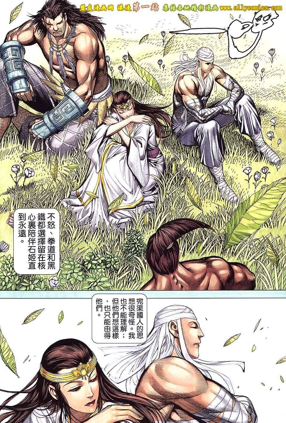 第39话