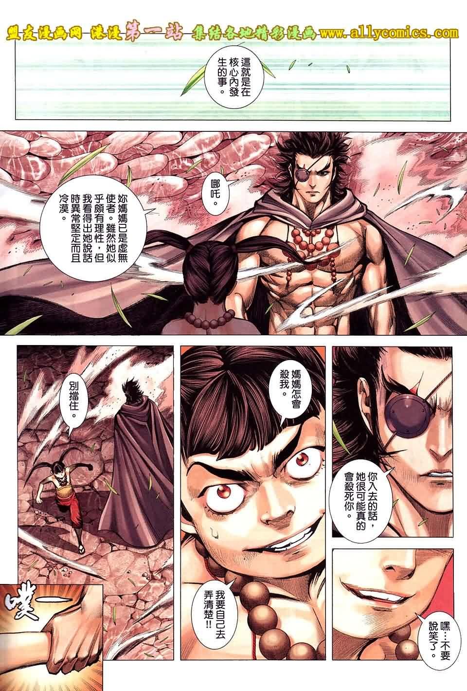 第39话