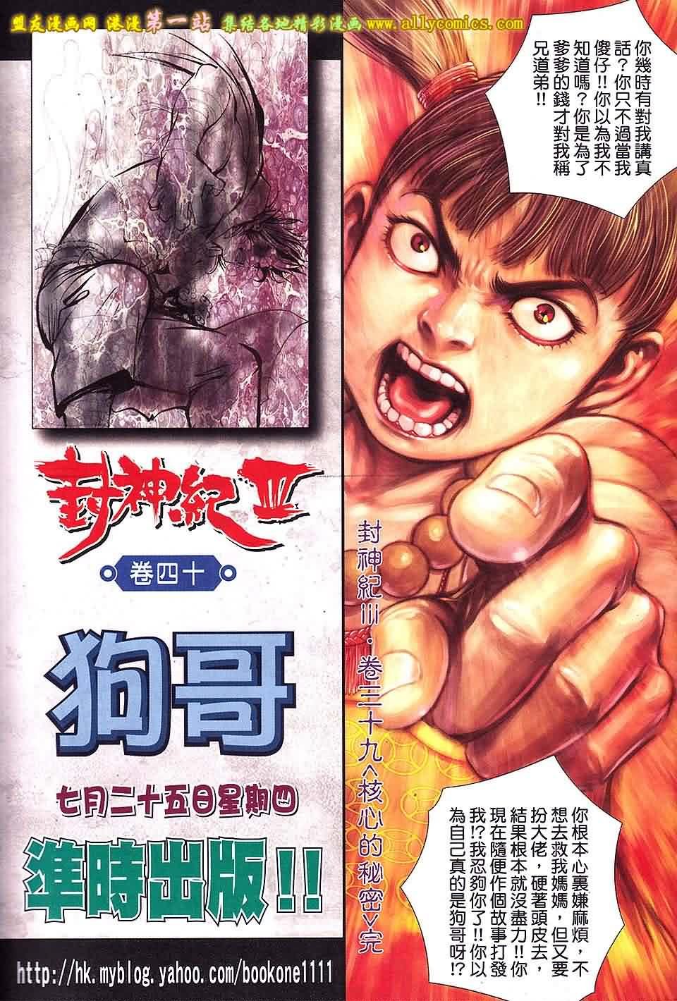 第39话