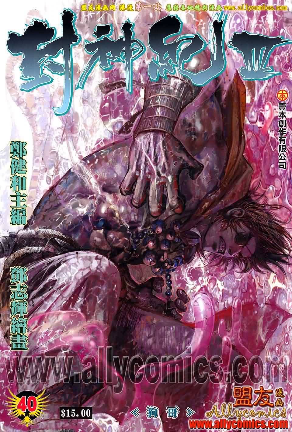 第40话