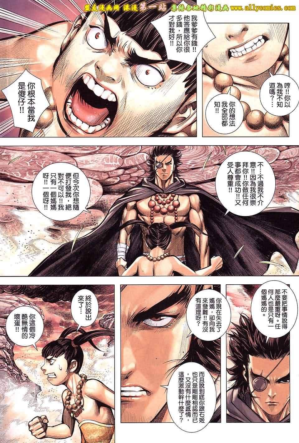 第40话