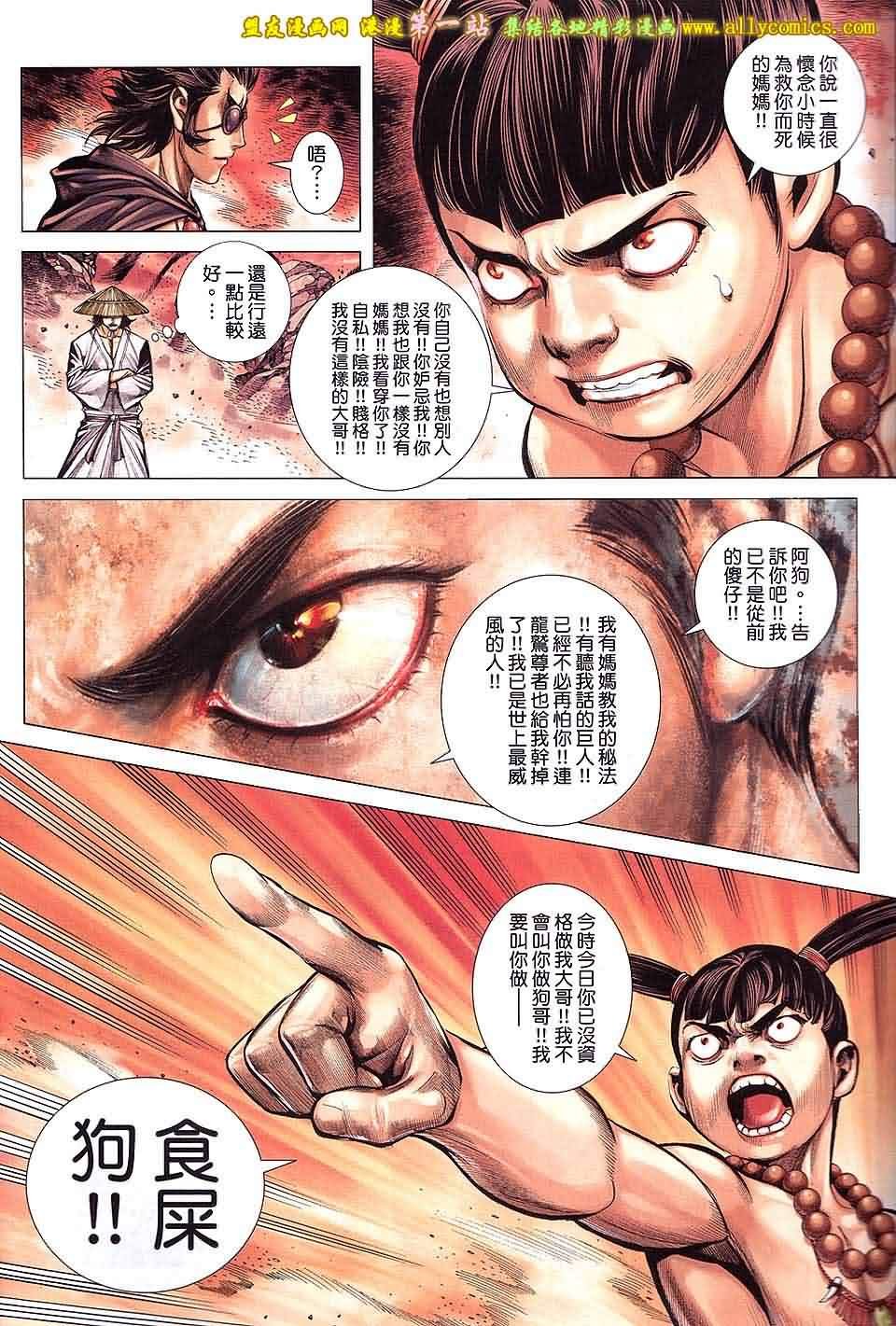 第40话