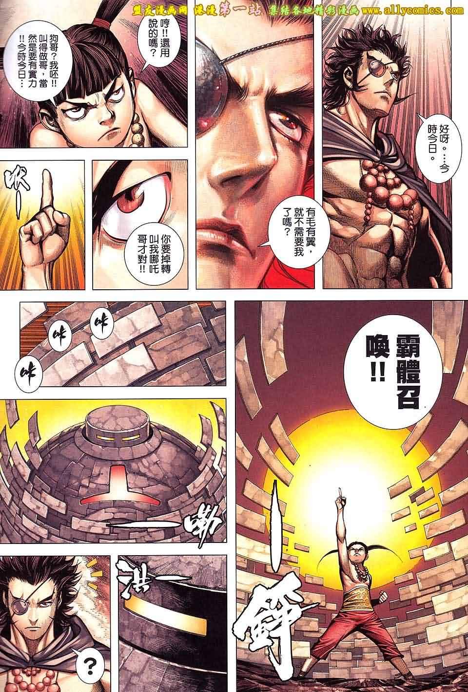第40话