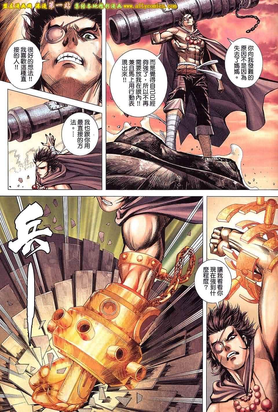 第40话