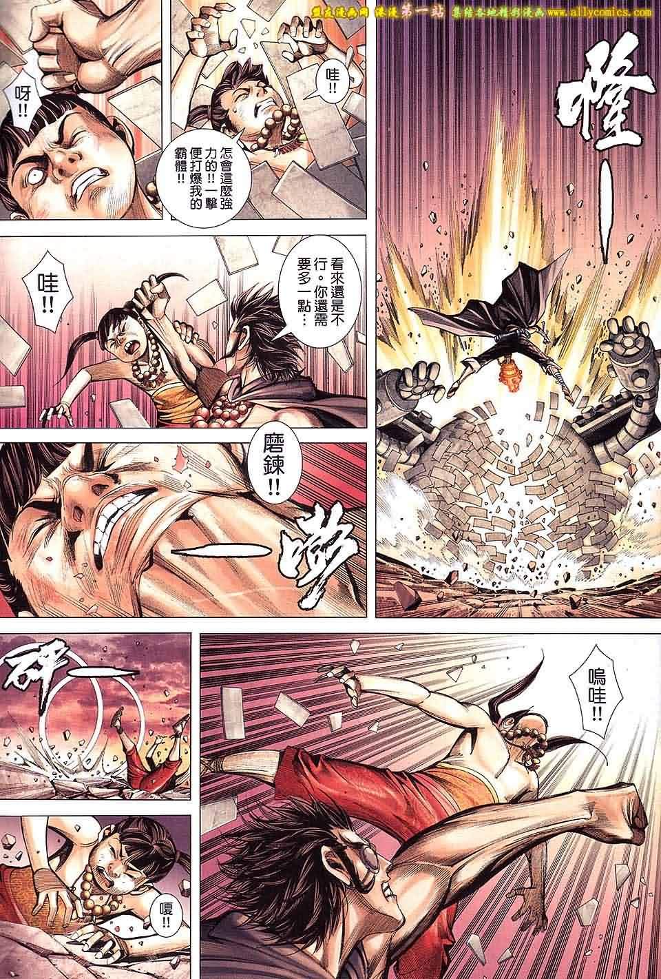 第40话